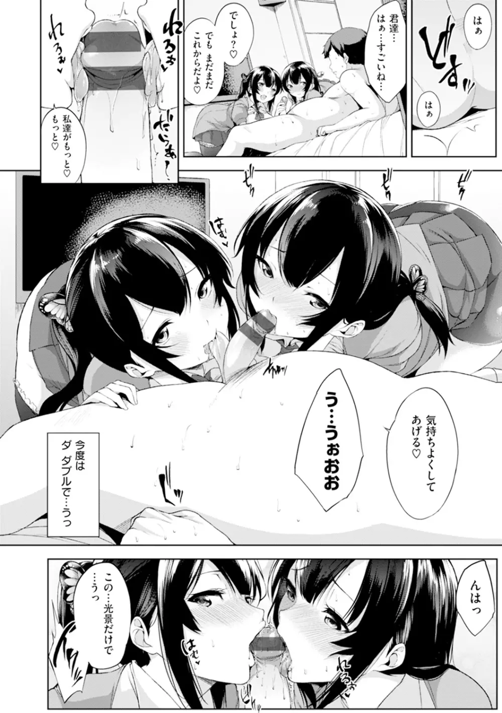 ベッドの下の女王様 Page.177