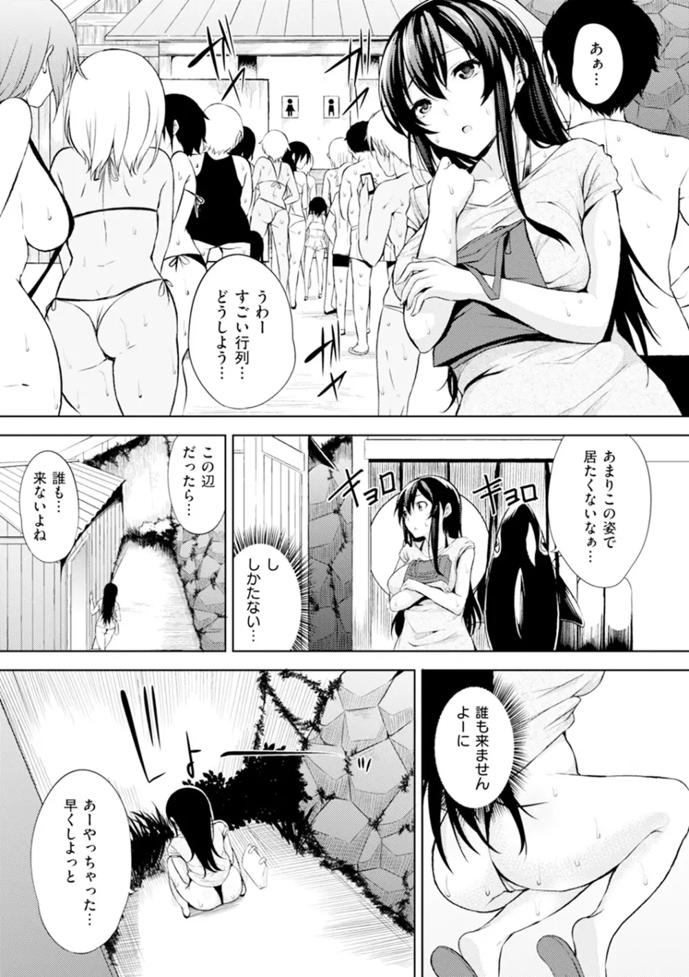 ベッドの下の女王様 Page.190