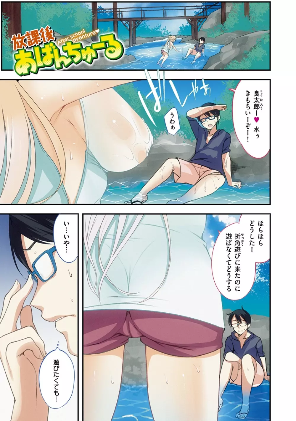 ベッドの下の女王様 Page.6