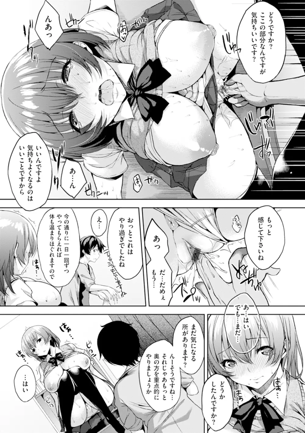 ベッドの下の女王様 Page.76