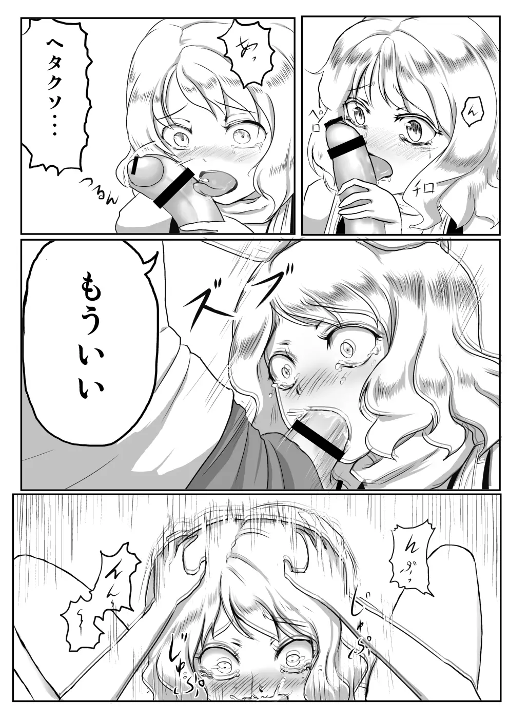 うどんげがち○こ生やして調子に乗っちゃう本 Page.15