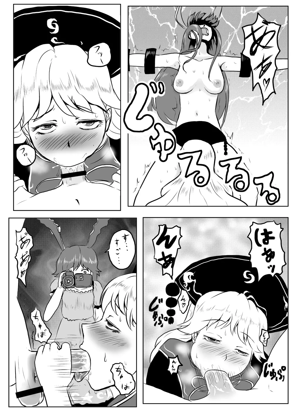 うどんげがち○こ生やして調子に乗っちゃう本 Page.41