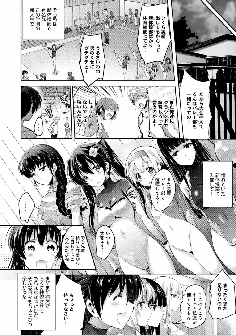 歌おう、淫堕するほどの悦びを Page.20