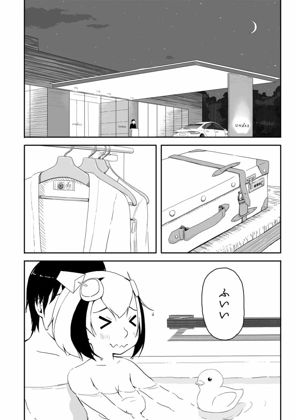 あまあまミライ Page.28