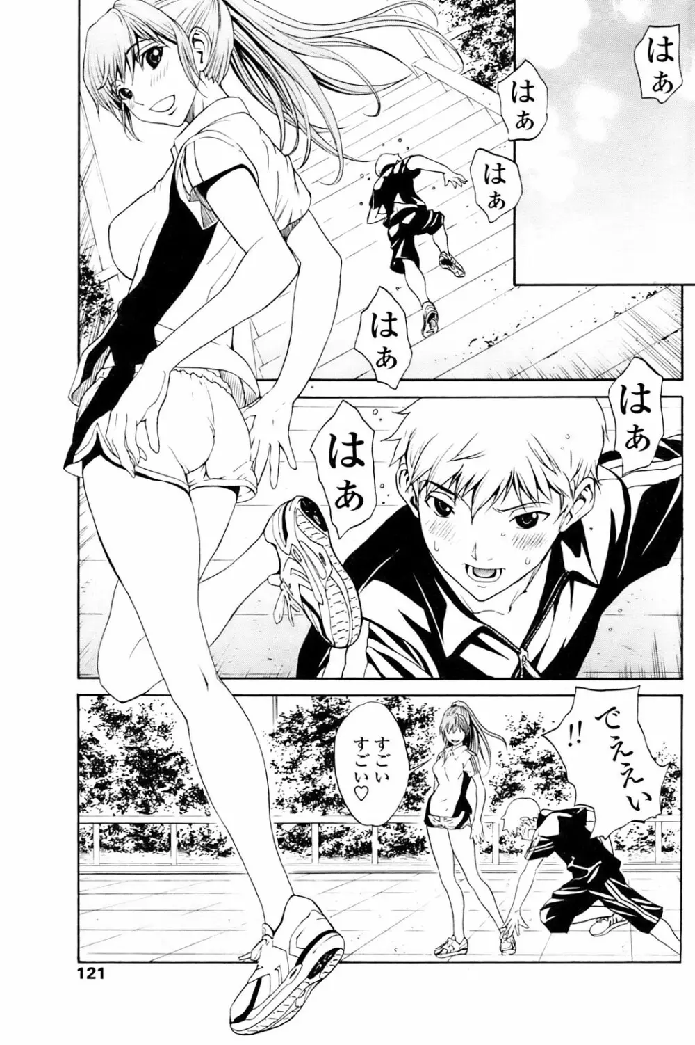 Comic Sigma 2008-09 Vol.23 Page.119