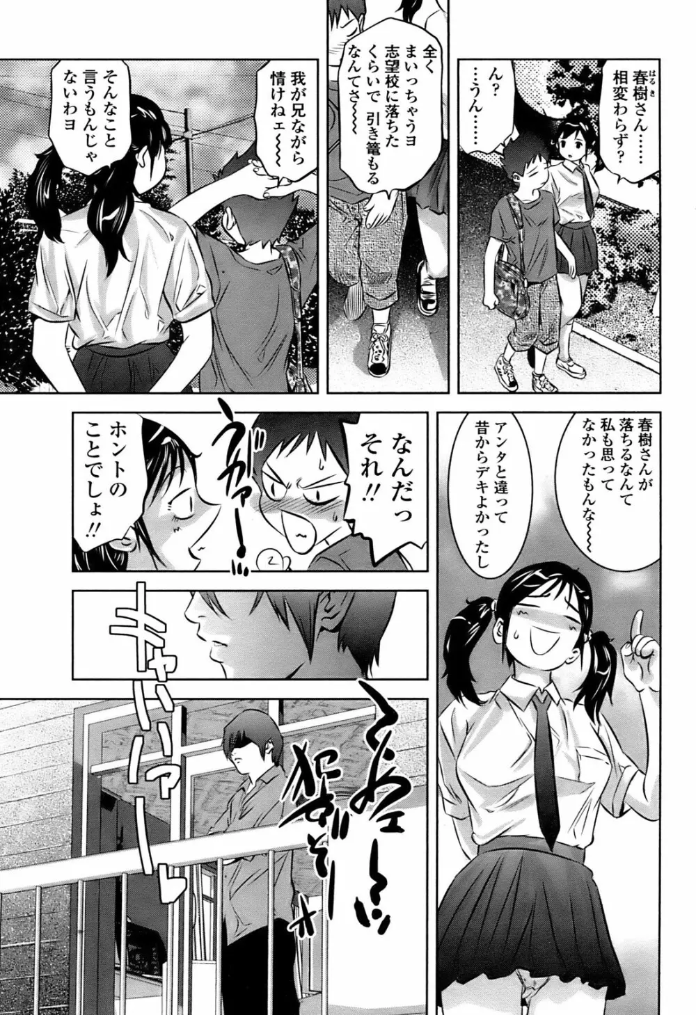 Comic Sigma 2008-09 Vol.23 Page.207