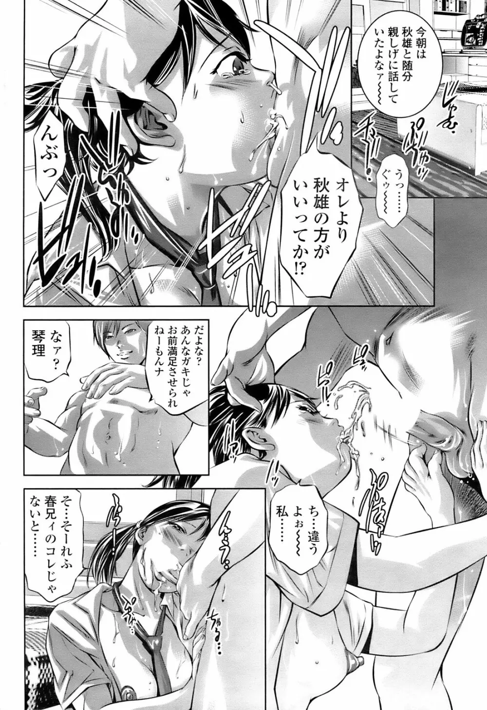 Comic Sigma 2008-09 Vol.23 Page.208