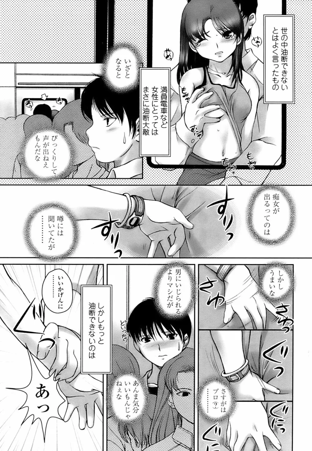 Comic Sigma 2008-09 Vol.23 Page.225