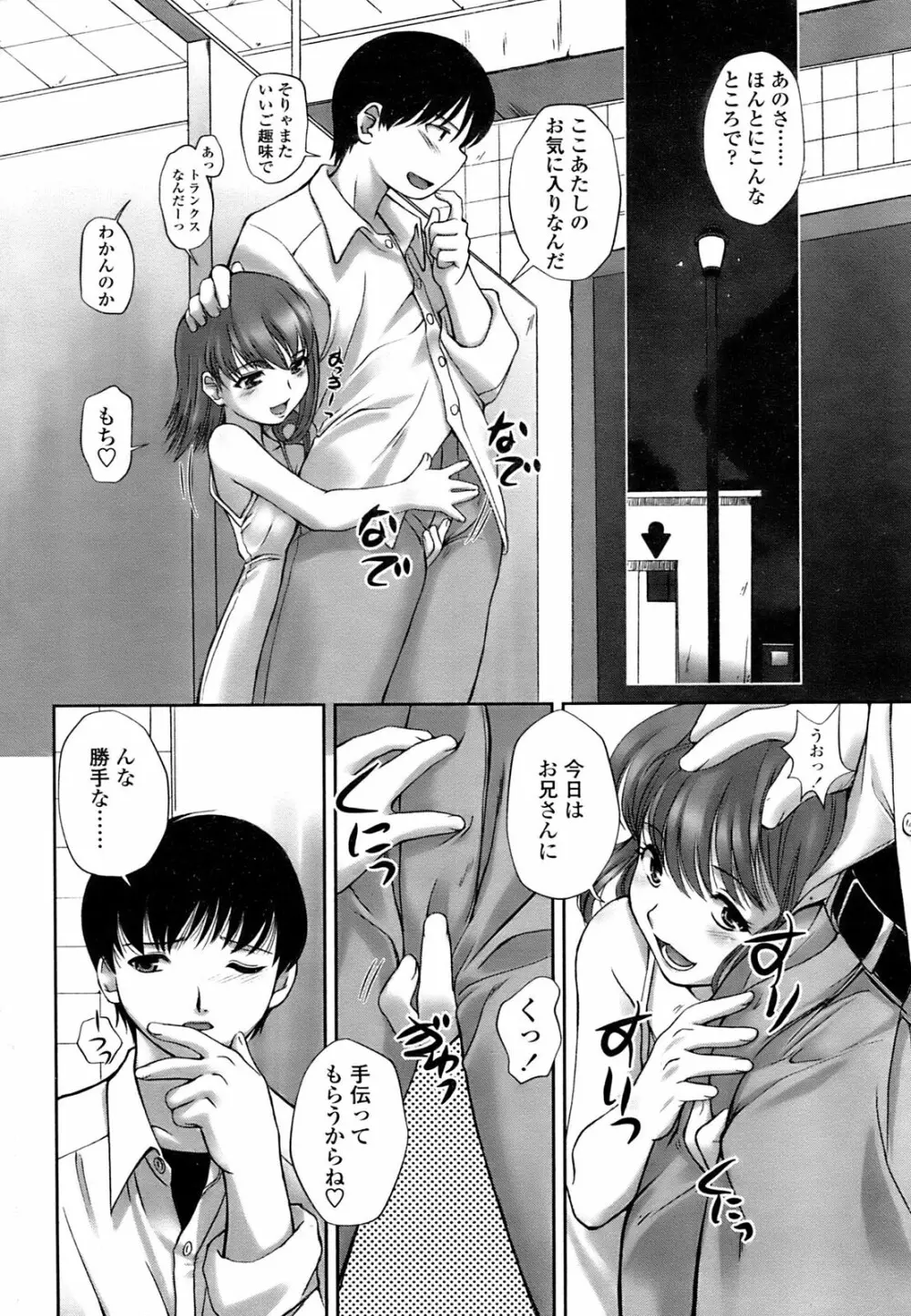 Comic Sigma 2008-09 Vol.23 Page.230