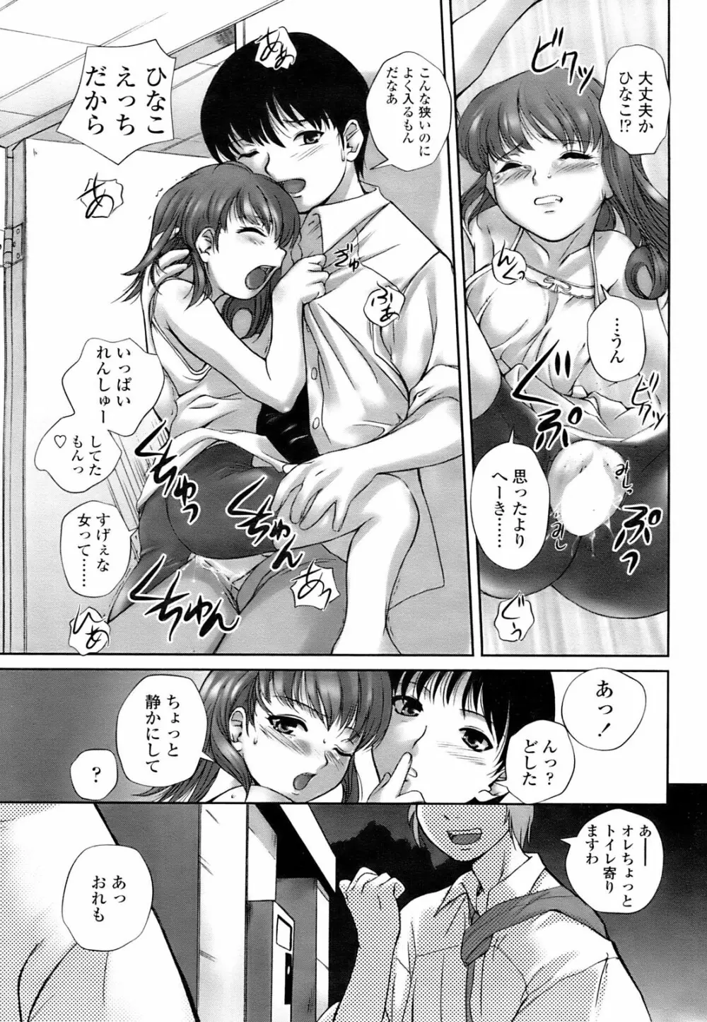 Comic Sigma 2008-09 Vol.23 Page.235