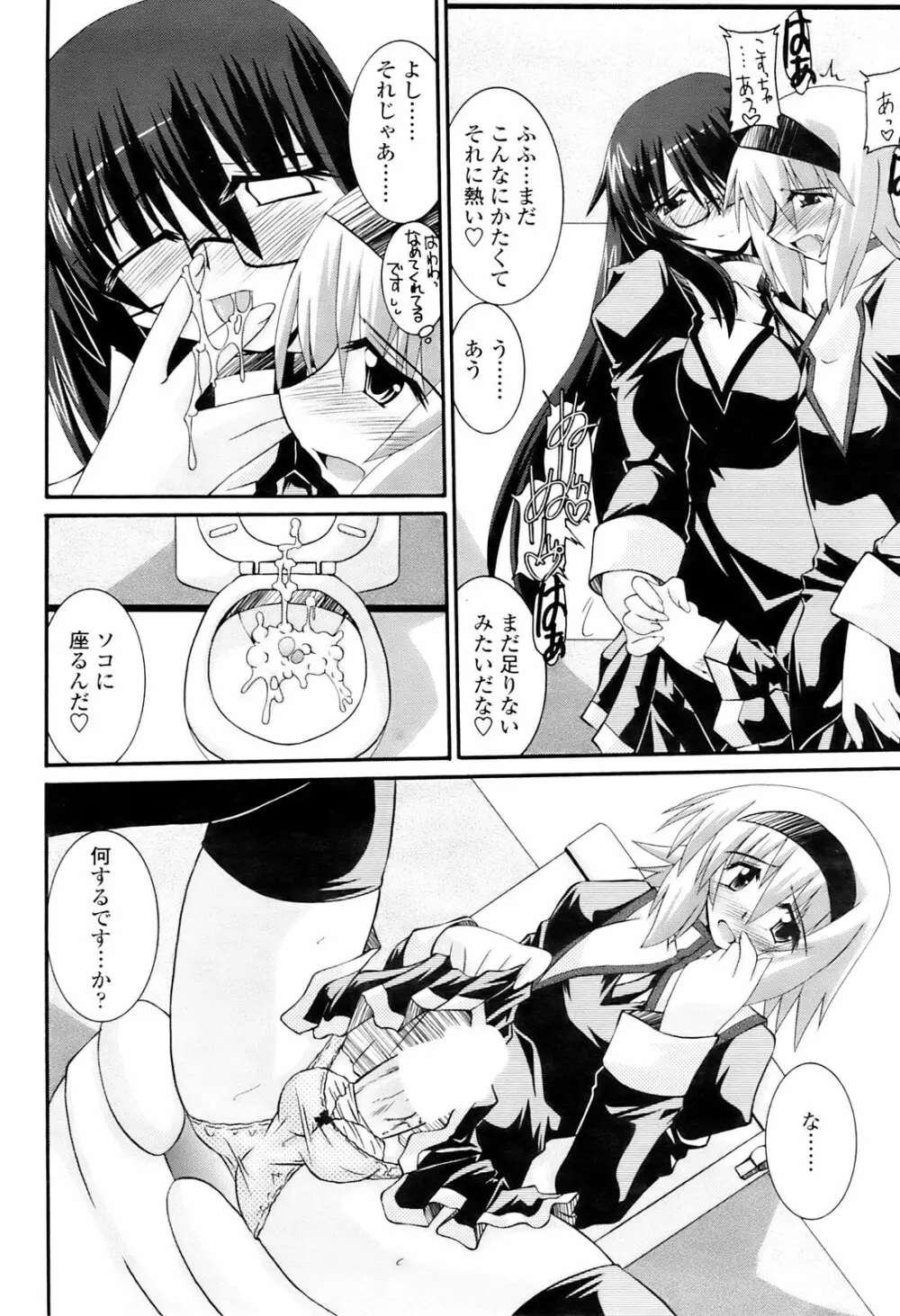 Comic Sigma 2008-09 Vol.23 Page.40