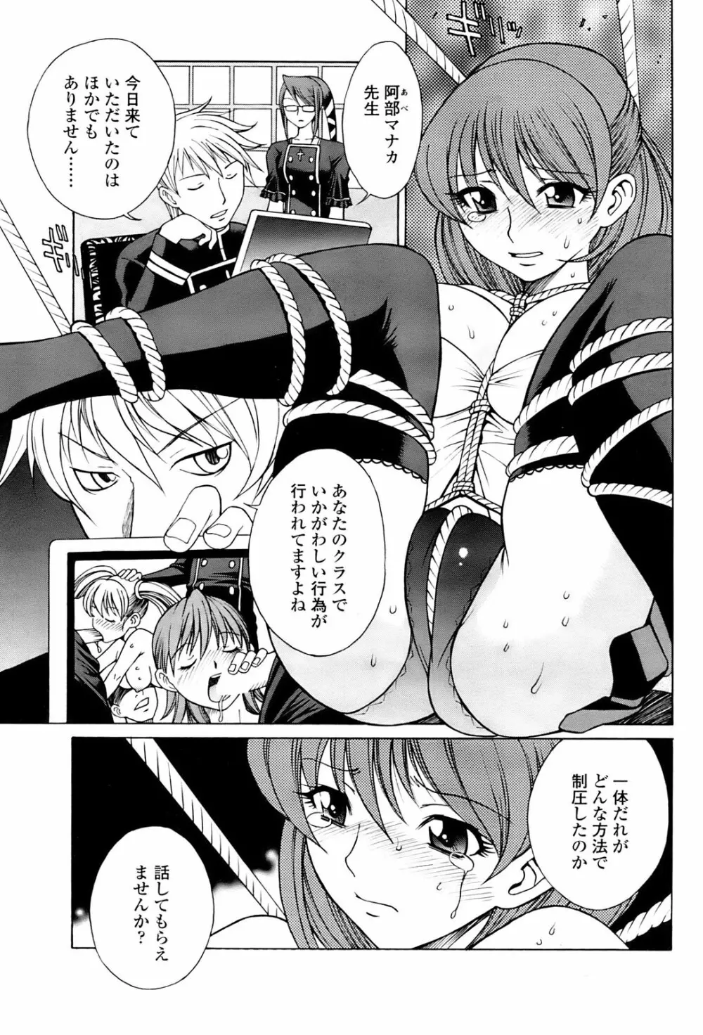 Comic Sigma 2008-09 Vol.23 Page.49