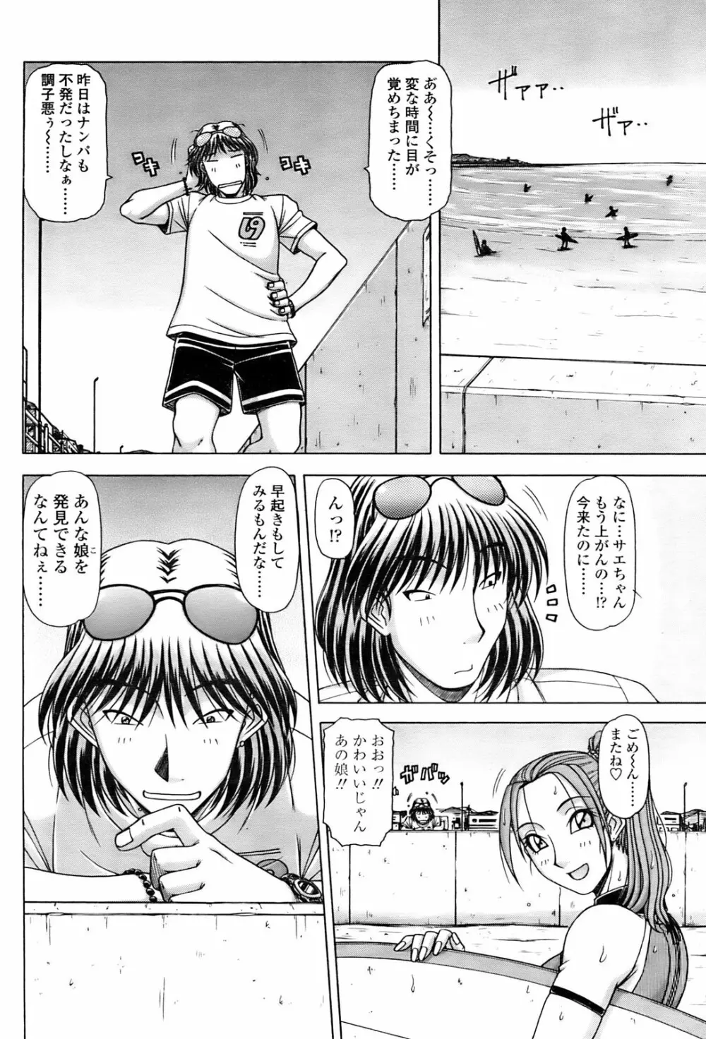 Comic Sigma 2008-09 Vol.23 Page.70