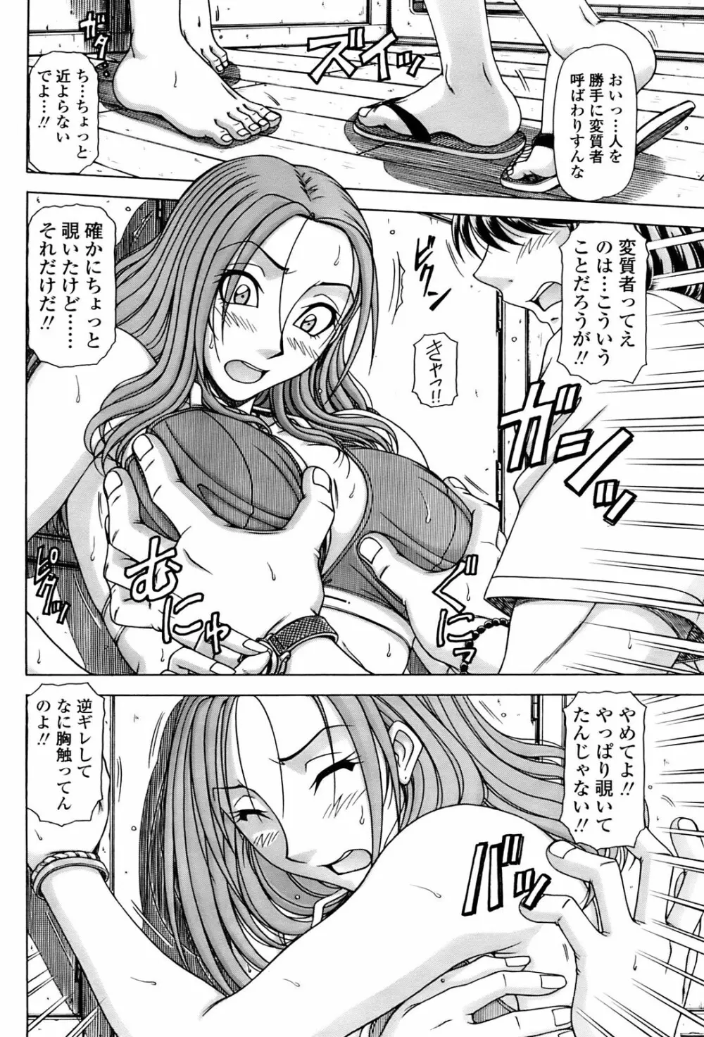 Comic Sigma 2008-09 Vol.23 Page.74