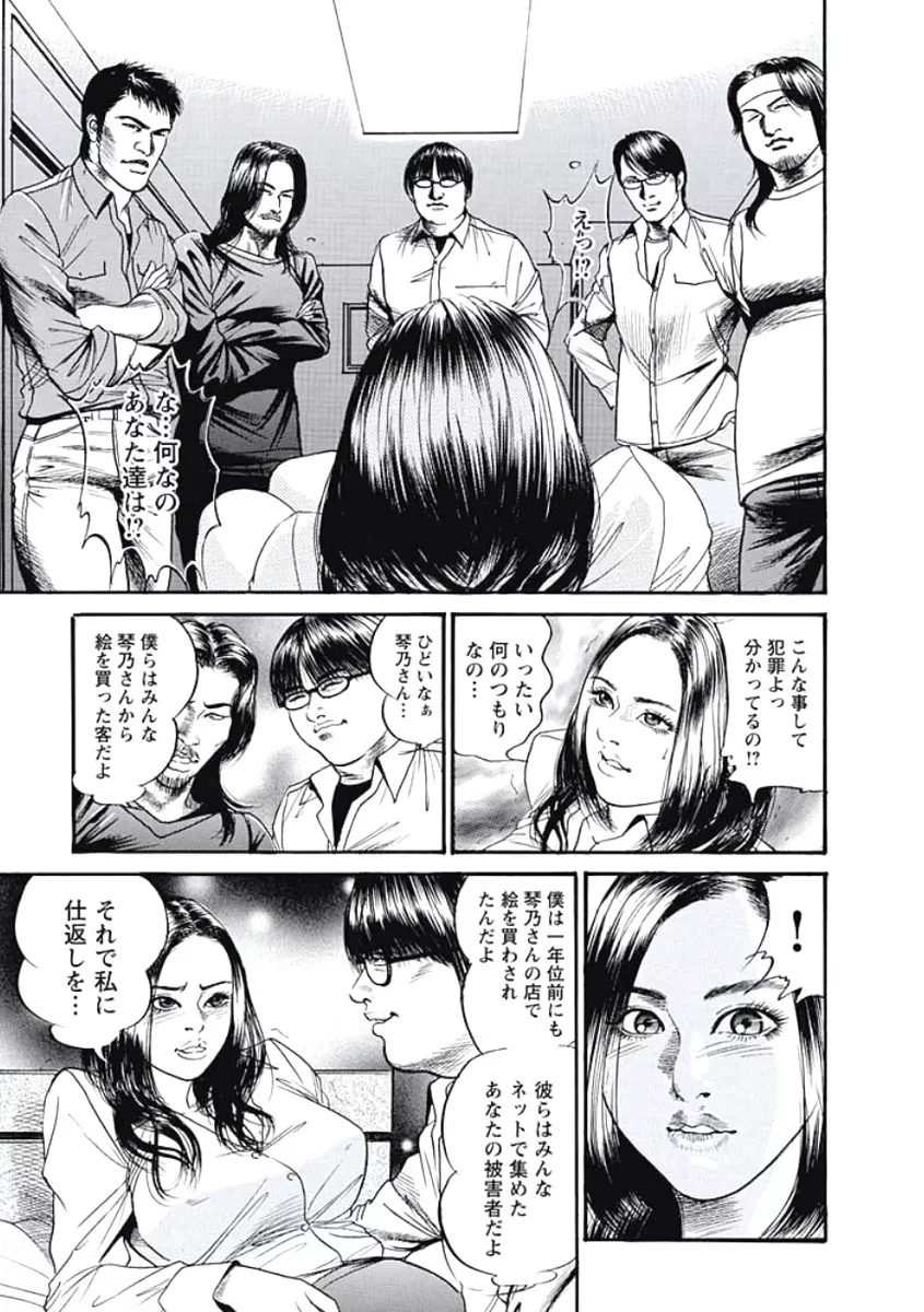 凌腔侵犯 Page.132