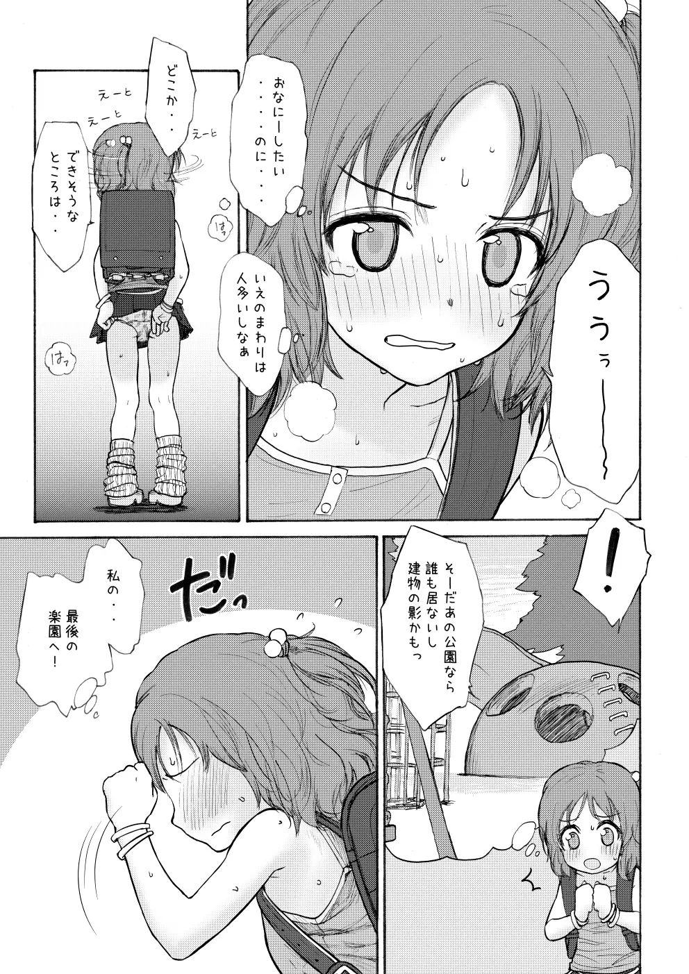 GIRLzH Page.10