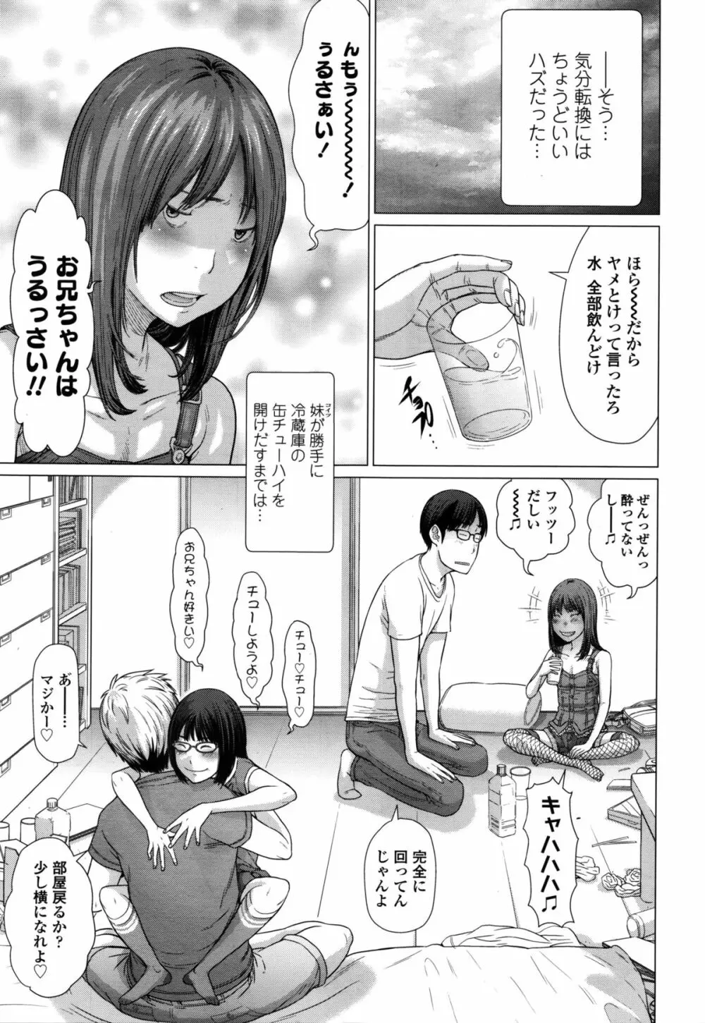 「さらだ」はつじょうき Page.11