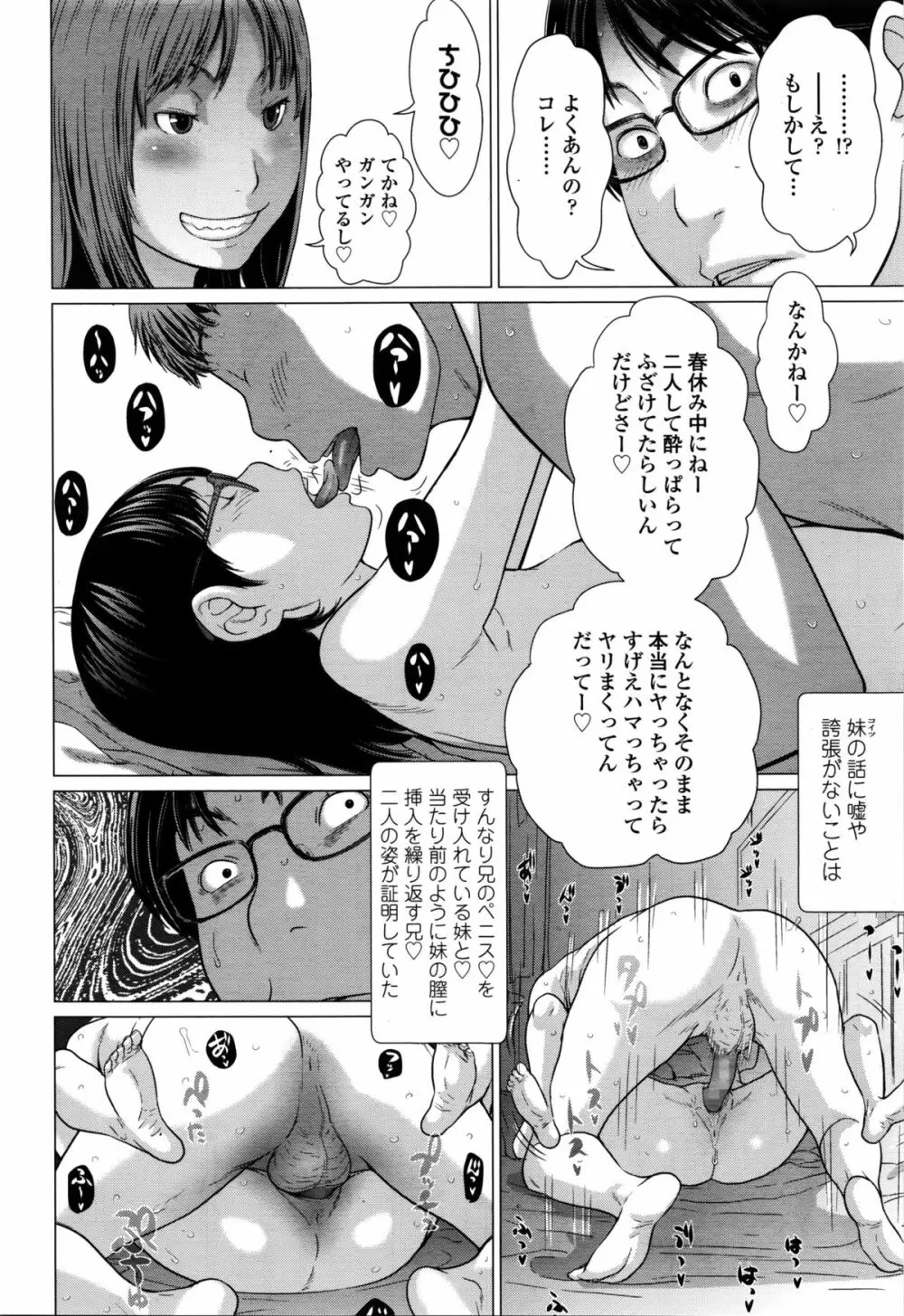 「さらだ」はつじょうき Page.14