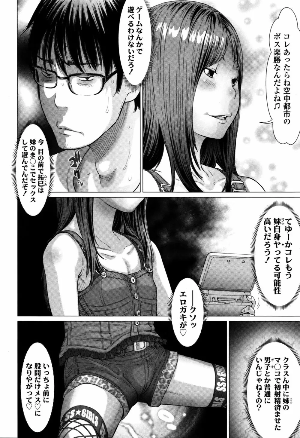 「さらだ」はつじょうき Page.16