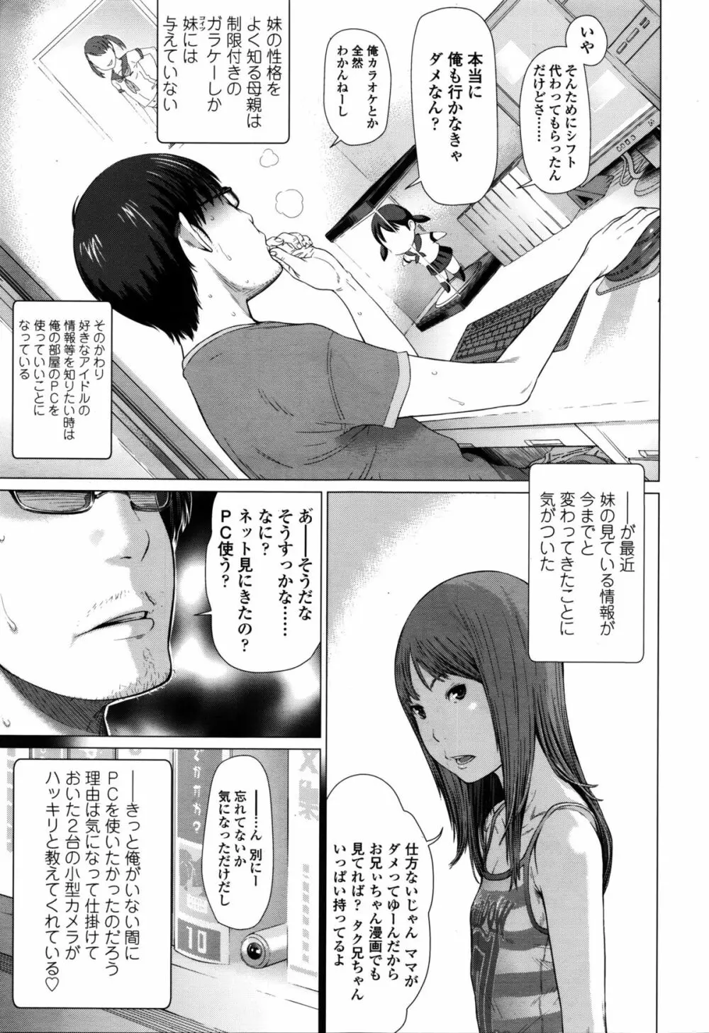 「さらだ」はつじょうき Page.3