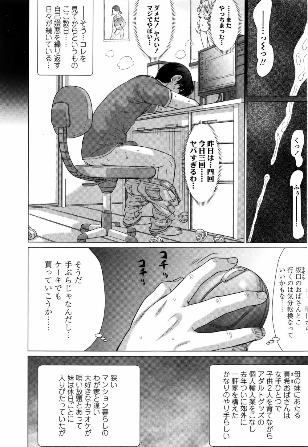 「さらだ」はつじょうき Page.9