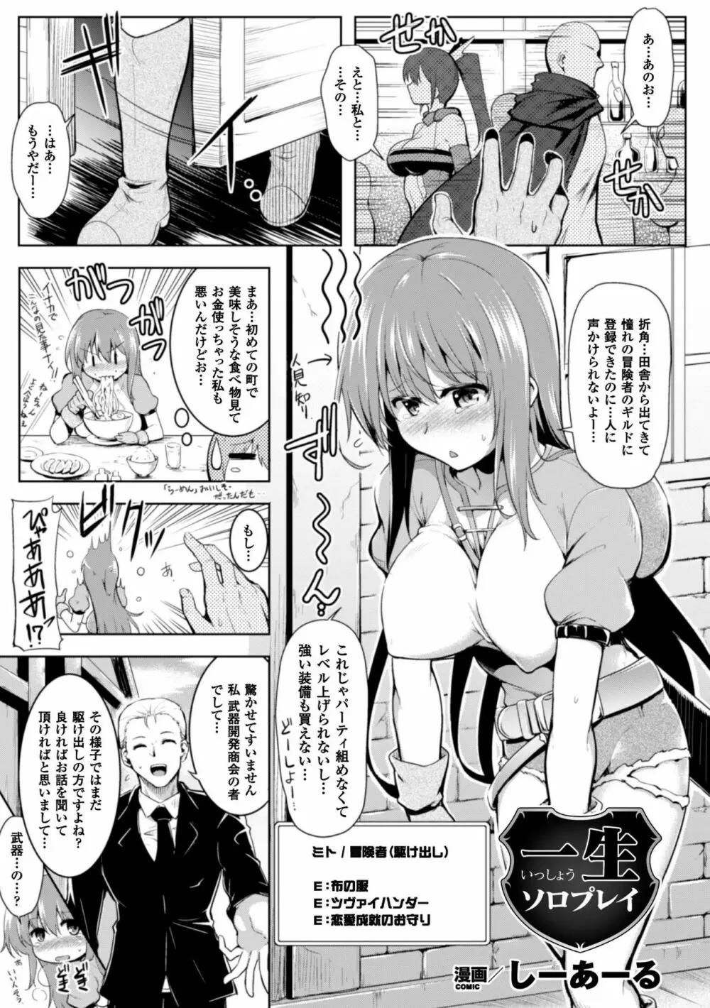 二次元コミックマガジン 触手鎧に全身を犯され無限絶頂! Vol.1 Page.5
