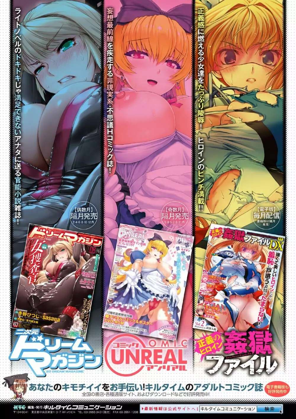 二次元コミックマガジン 触手鎧に全身を犯され無限絶頂! Vol.1 Page.63