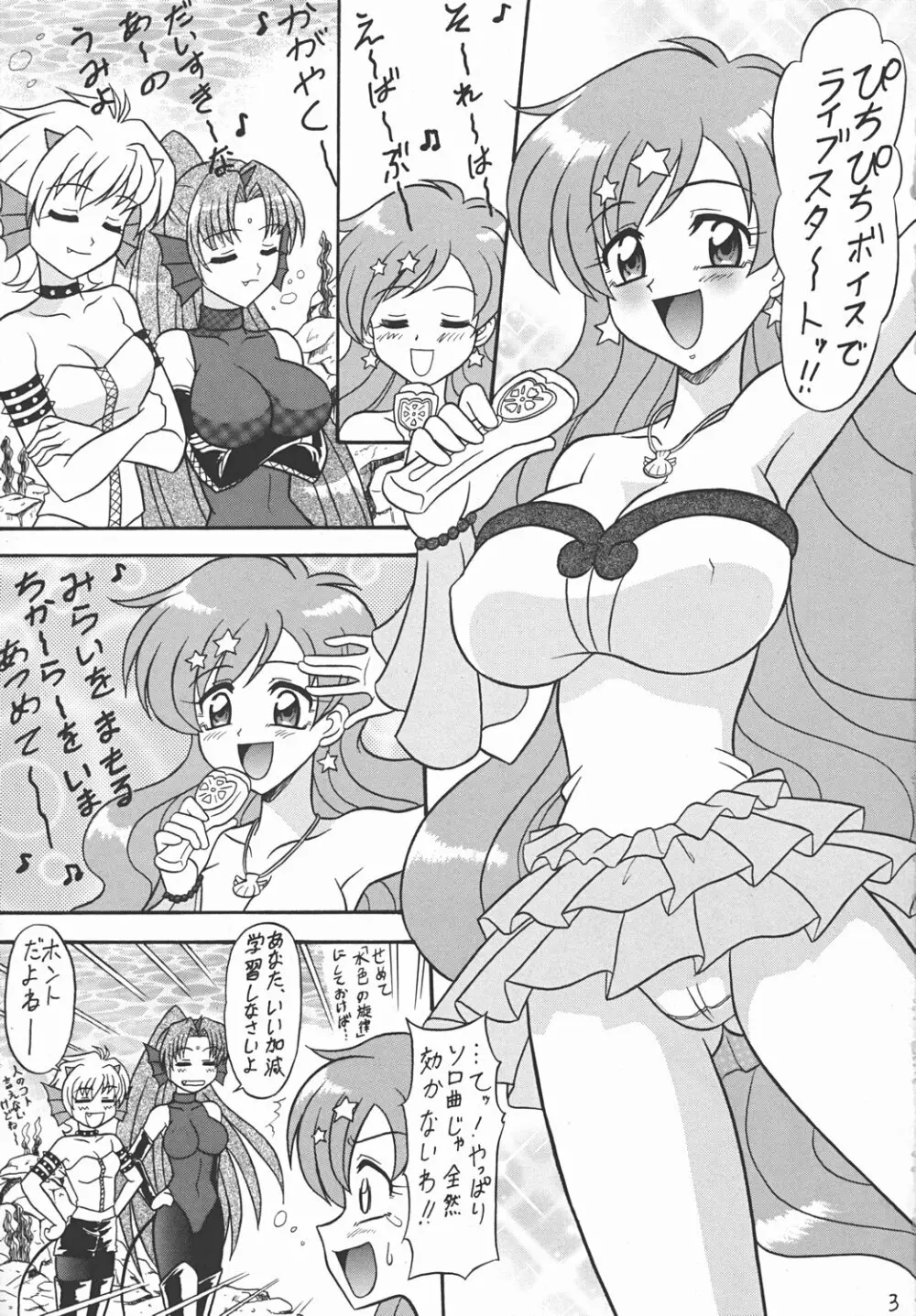 南西マメ Page.2