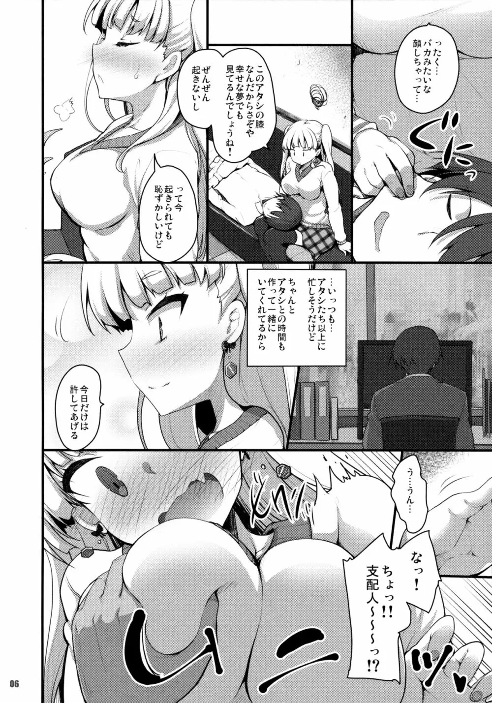 DEAR BEST ONE Page.5