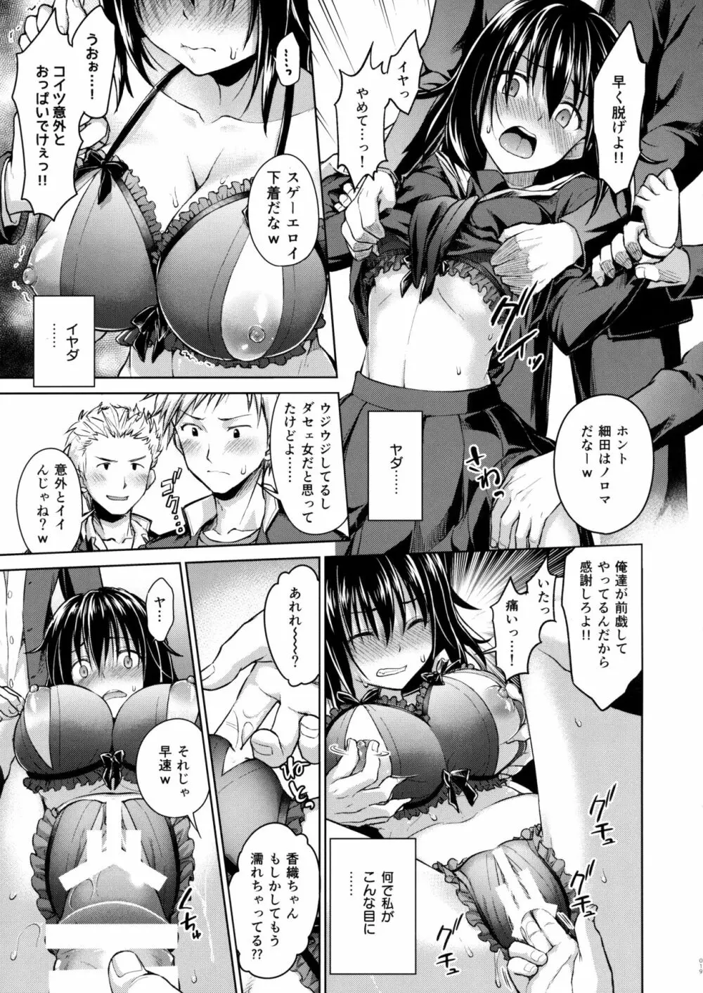 いじめられっ娘強性指導 Page.18