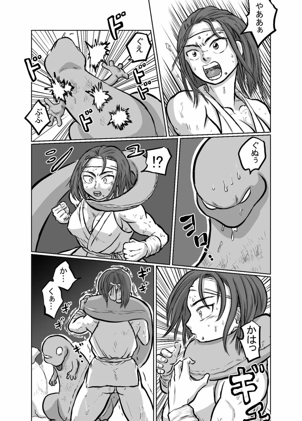 おんみょあま Page.12