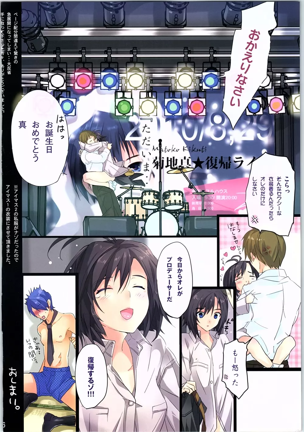 パワフルおとめ総集編 Page.35