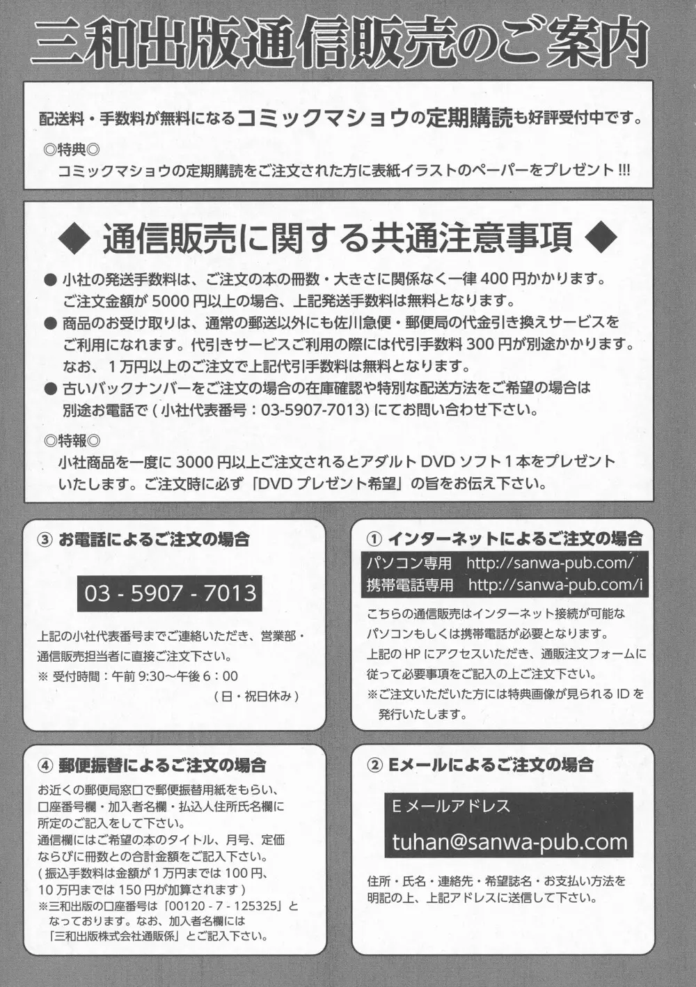 コミック・マショウ 2016年7月号 Page.285