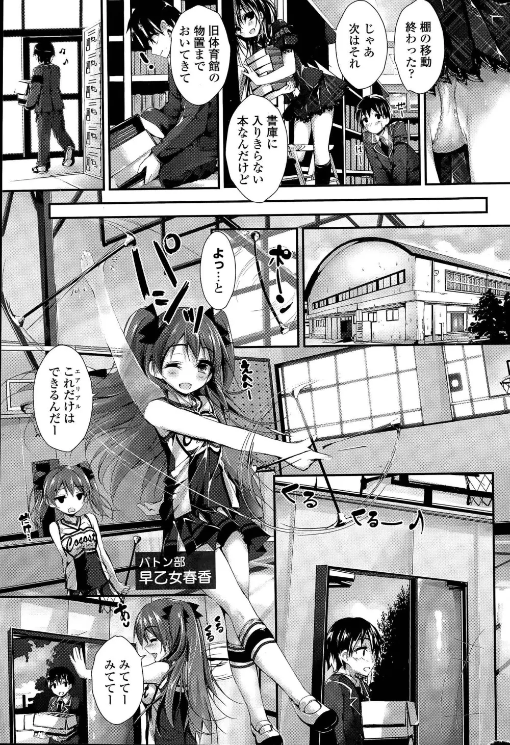 おしおきするよ Page.29