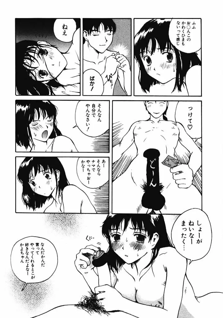 ポルノ畑でつかまえて Page.11