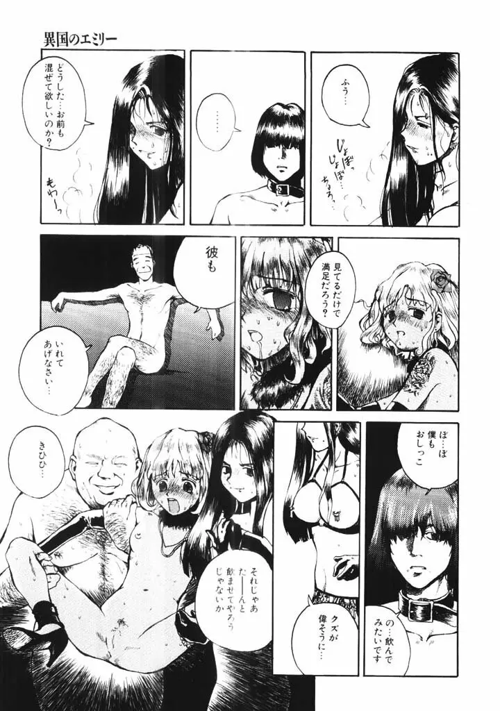 ポルノ畑でつかまえて Page.116