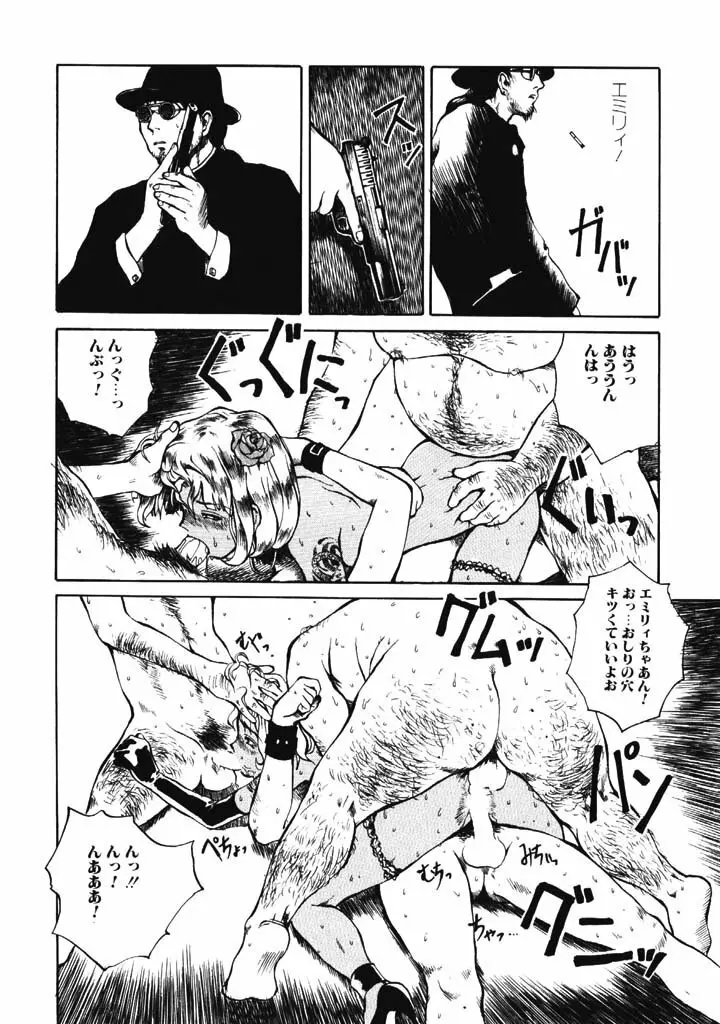 ポルノ畑でつかまえて Page.119