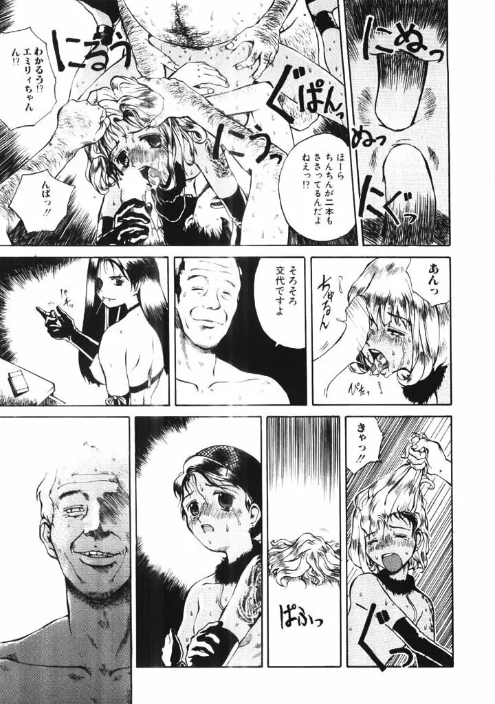 ポルノ畑でつかまえて Page.120