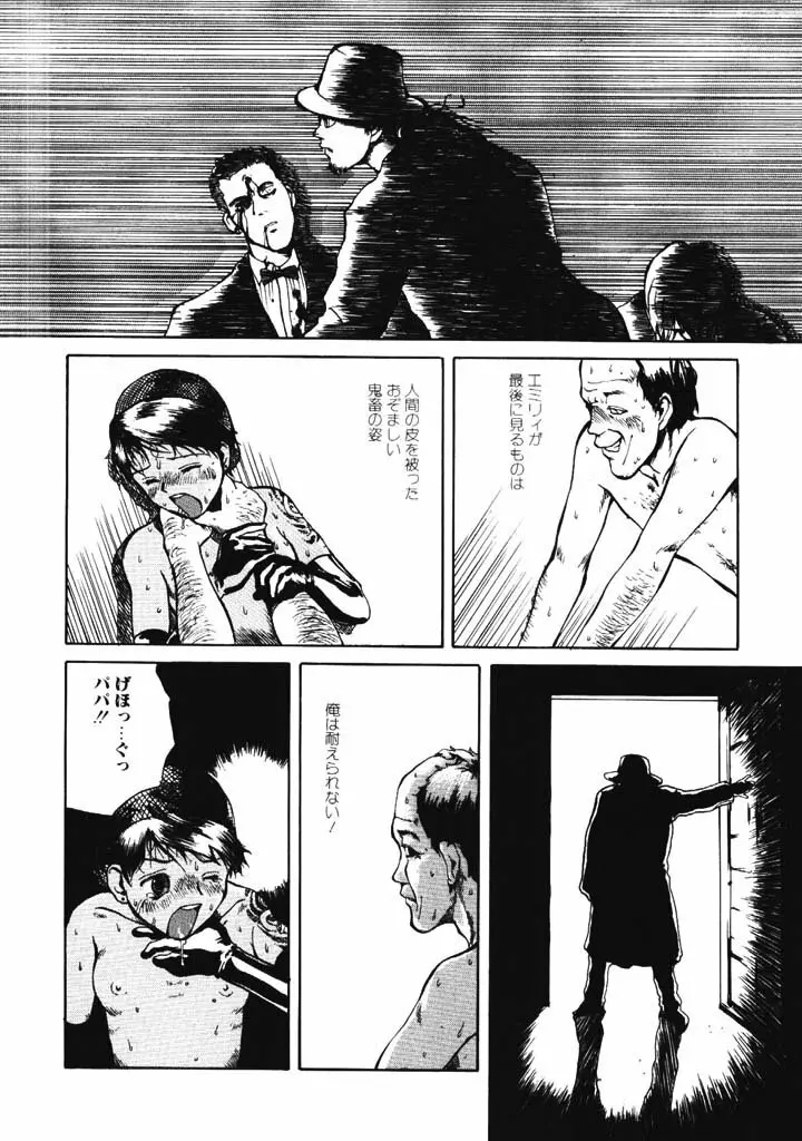 ポルノ畑でつかまえて Page.121