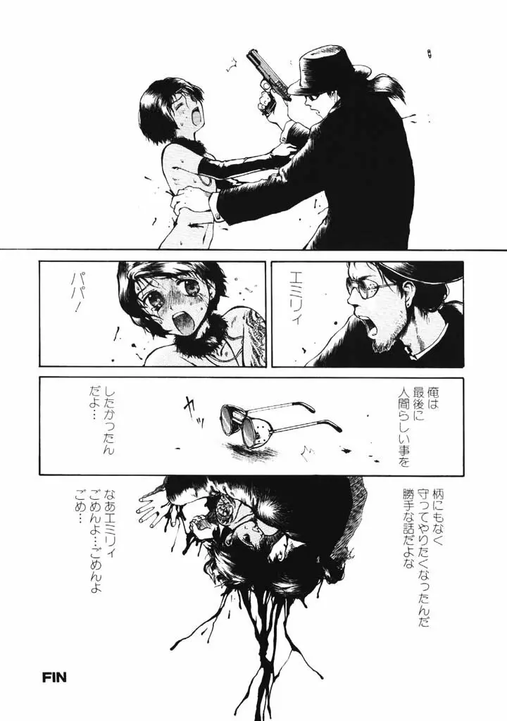 ポルノ畑でつかまえて Page.123