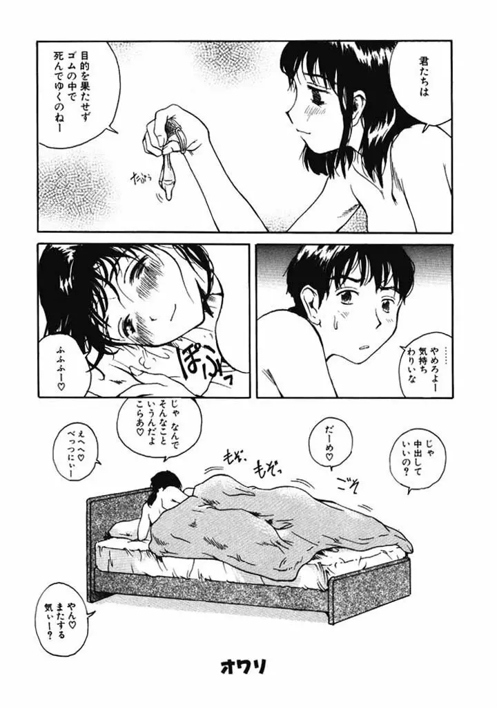 ポルノ畑でつかまえて Page.19