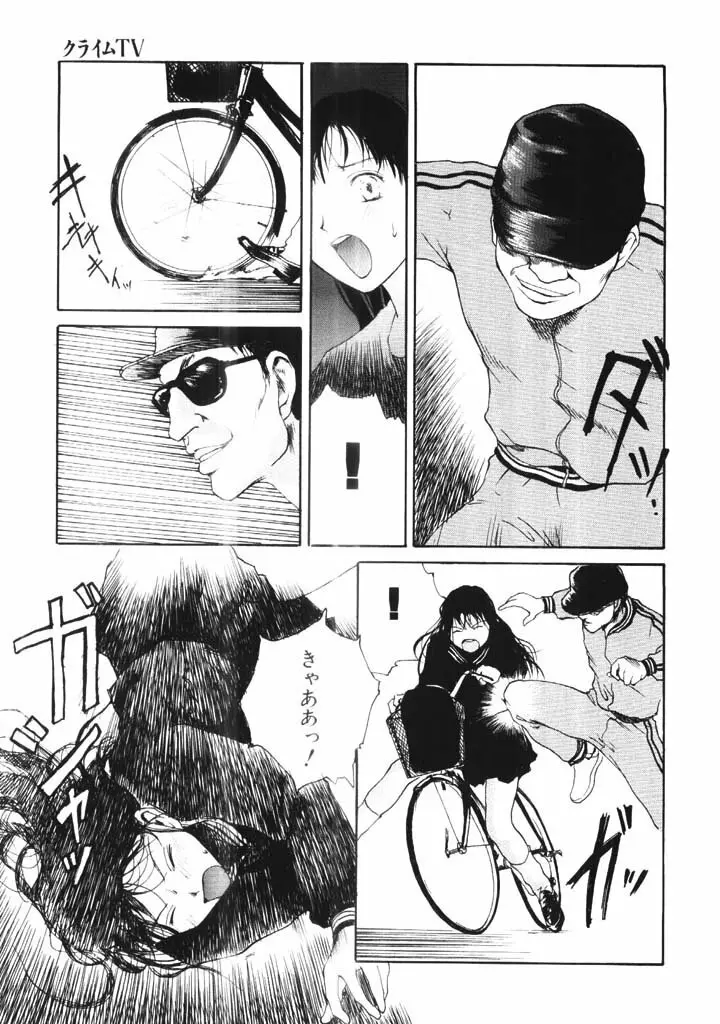 ポルノ畑でつかまえて Page.62