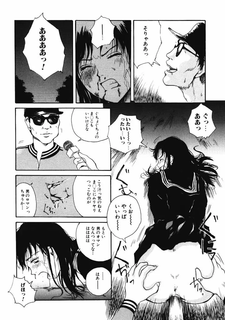 ポルノ畑でつかまえて Page.67