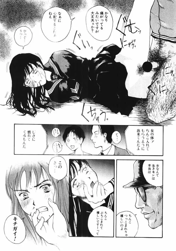 ポルノ畑でつかまえて Page.68