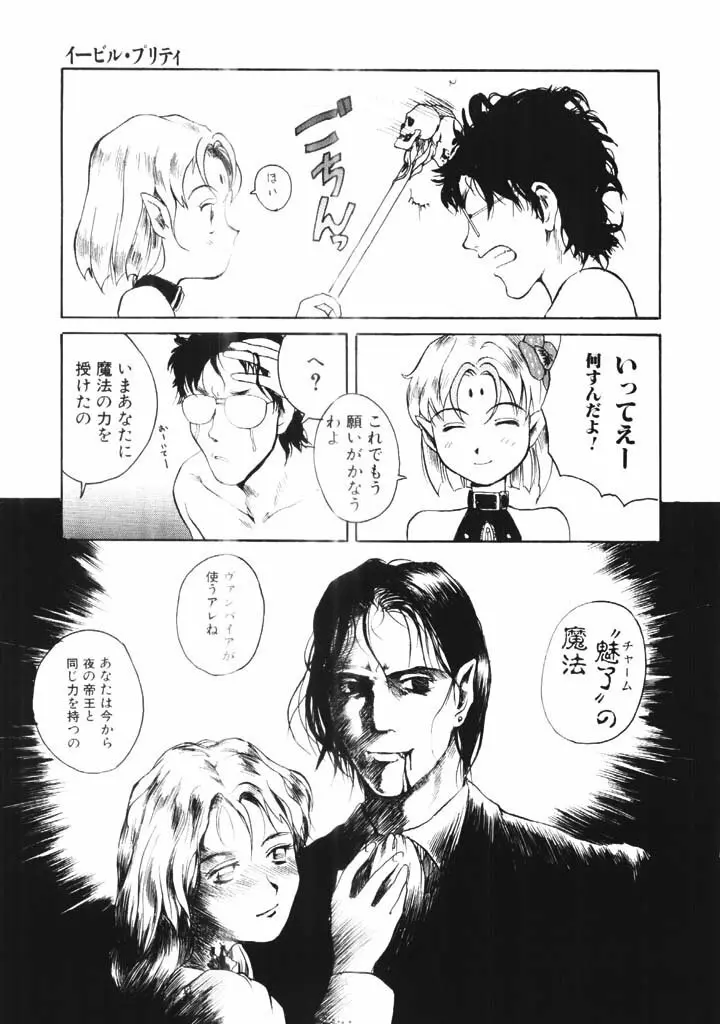 ポルノ畑でつかまえて Page.82