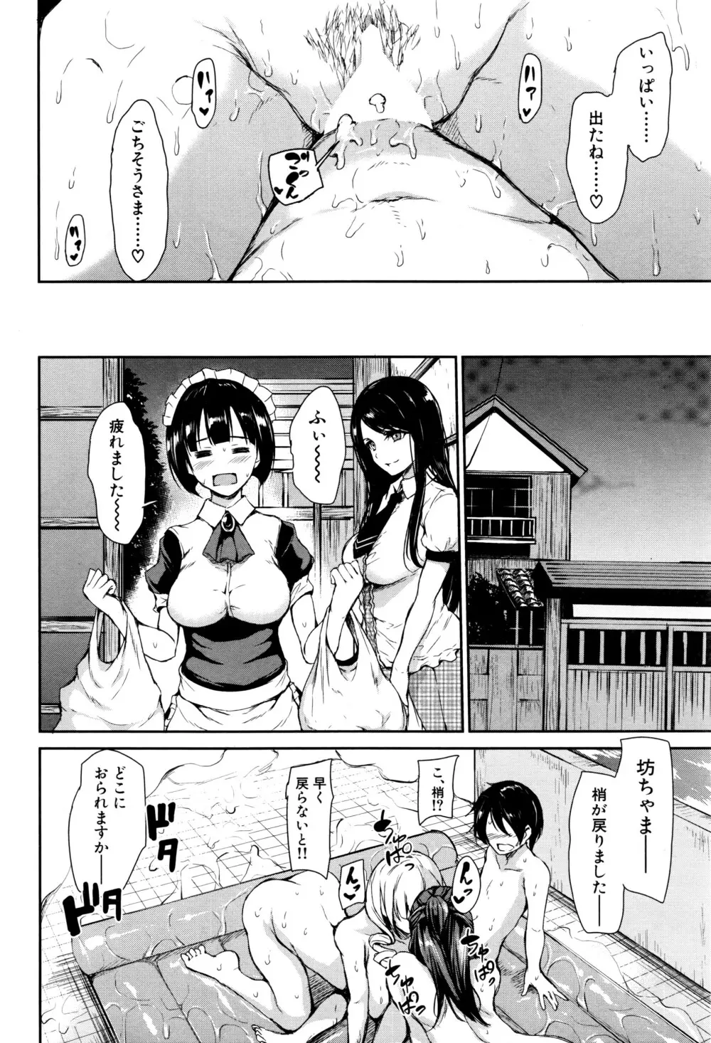 ふでおろ シスターズ 第1話 Page.36