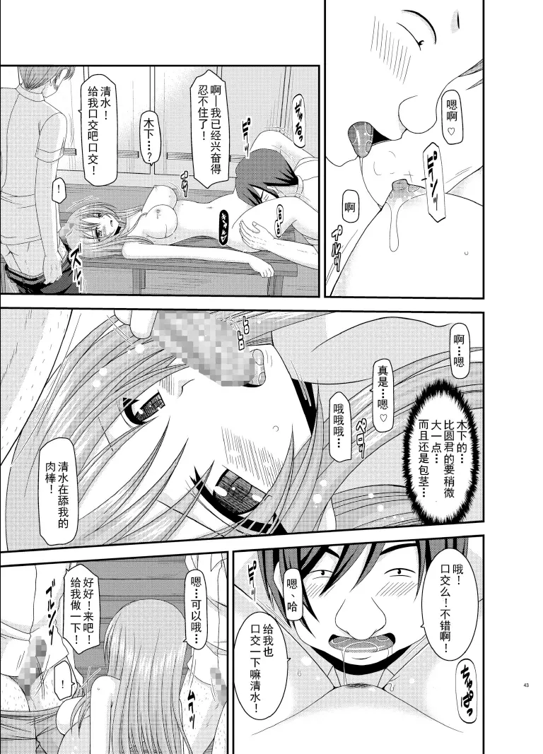 露出少女遊戲姦6 Page.42