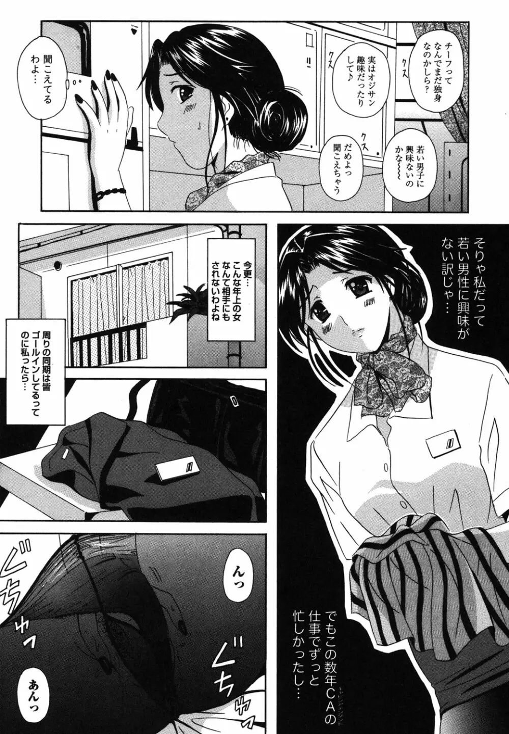 制服散歩 Page.123