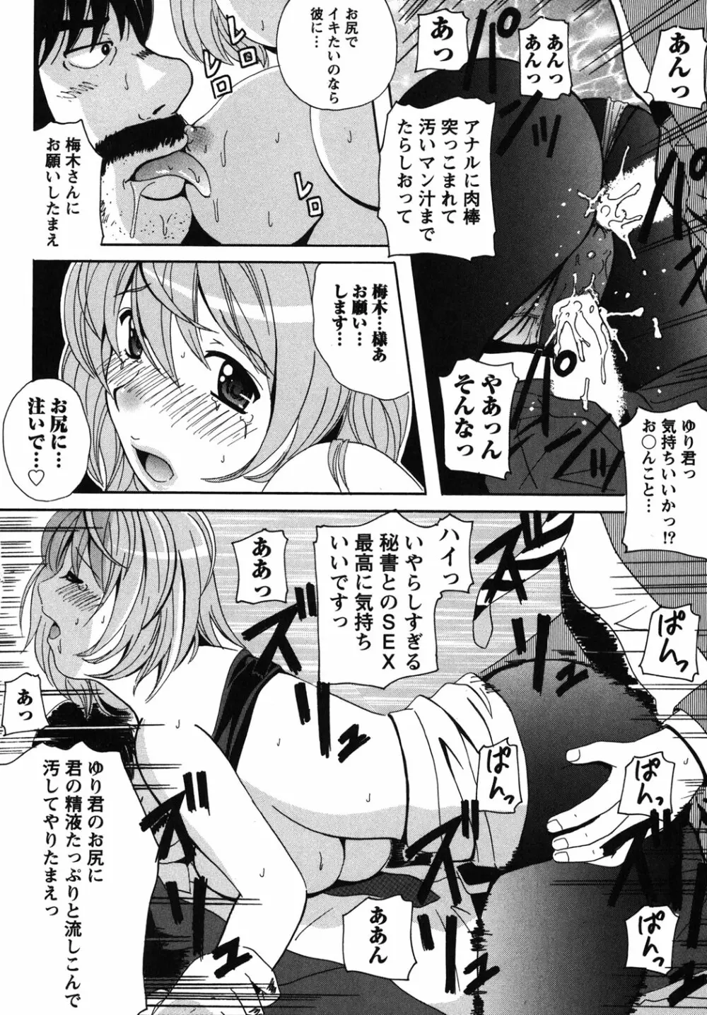 制服散歩 Page.41