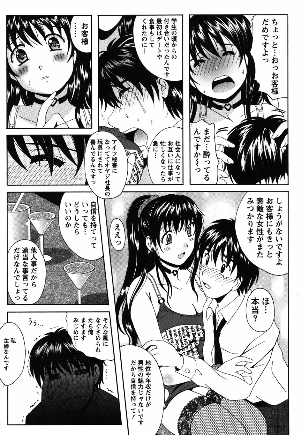 制服散歩 Page.49